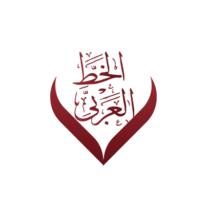 Arabic calligraphy