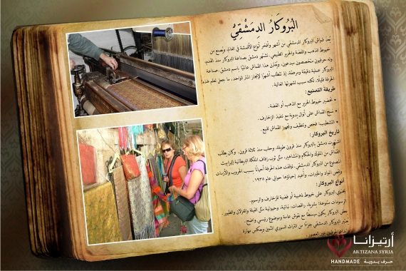 البروكار-05