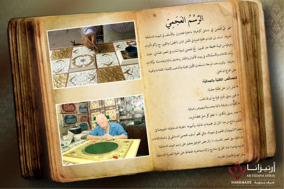 عجمي-01