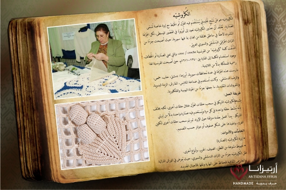 كروشيه-07