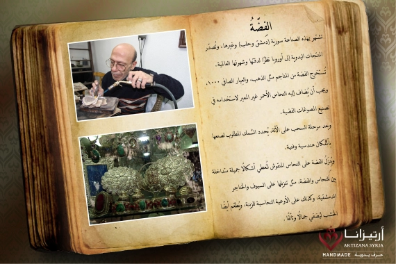 الفضة-01